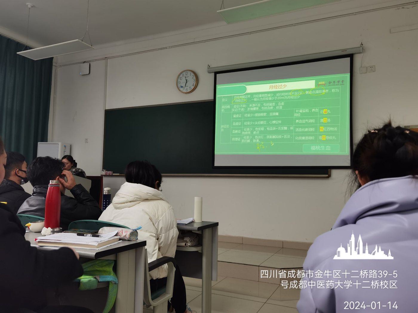 成都医大培训班课堂